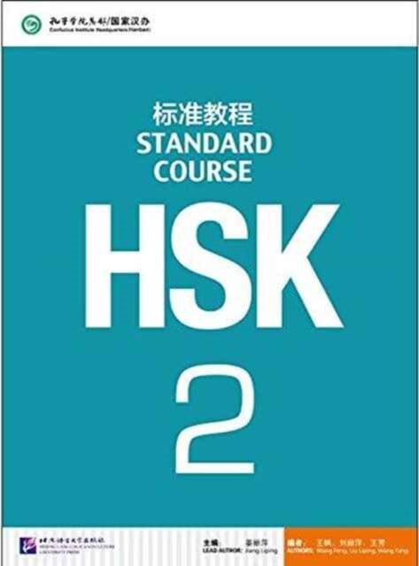 HSK Standard Course 2 - Textbook by Jiang Liping Extended Range Beijing Language & Culture University Press China