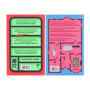 The Chilling Japanese Mystery Sensation by Uketsu 2 Books Collection Set - Fiction - Paperback Fiction Pushkin Press