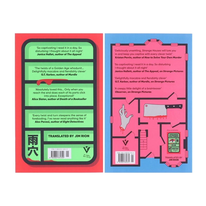 The Chilling Japanese Mystery Sensation by Uketsu 2 Books Collection Set - Fiction - Paperback Fiction Pushkin Press