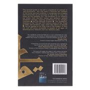 A Handbook of Spiritual Medicine by Ibn Daud - Non Fiction - Paperback Non-Fiction Ibn Daud Books