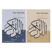 The Tracing Quran: Word for Word Translation by Ibn Daud: 2 Books Collection Set - Non Fiction - Paperback/Hardback Non-Fiction Ibn Daud Books