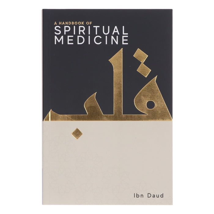 A Handbook Series of Spiritual Medicine & Accepted Prayers by Ibn Daud 2 Books Collection Box Set - Non Fiction - Paperback Non-Fiction Ibn Daud Books