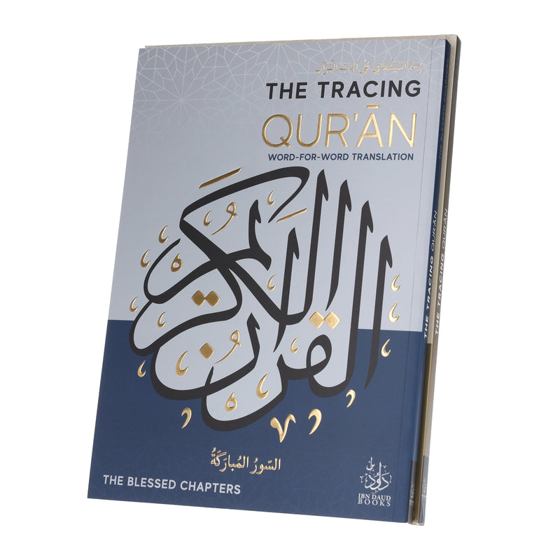 The Tracing Quran: Word for Word Translation by Ibn Daud: 2 Books Collection Set - Non Fiction - Paperback/Hardback Non-Fiction Ibn Daud Books