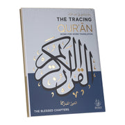 The Tracing Quran: Word for Word Translation by Ibn Daud: 2 Books Collection Set - Non Fiction - Paperback/Hardback Non-Fiction Ibn Daud Books