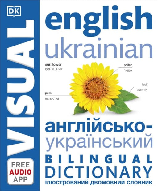 English Ukrainian Bilingual Visual Dictionary by DK Extended Range Dorling Kindersley Ltd