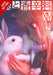 Spice and Wolf, Vol. 14 (manga) by Isuna Hasekura Extended Range Little, Brown & Company