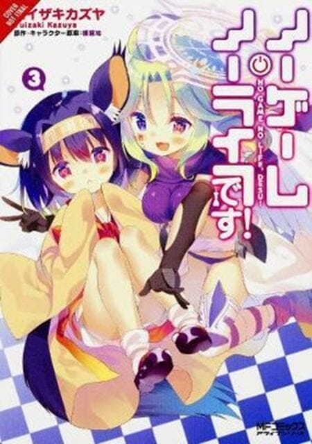 No Game No Life, Please!, Vol. 3 by Yuu Kamiya Extended Range Little, Brown & Company