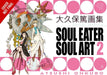 Soul Eater Soul Art 2 by Atsushi Ohkubo Extended Range Little, Brown & Company