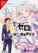 Re:ZERO -Starting Life in Another World-, Chapter 3: Truth of Zero, Vol. 1 (manga) by Tappei Nagatsuki Extended Range Little, Brown & Company