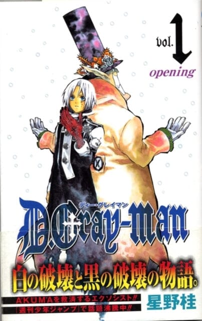 D.Gray-man, Vol. 1 by Katsura Hoshino Extended Range Viz Media, Subs. of Shogakukan Inc
