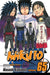 Naruto, Vol. 65 by Masashi Kishimoto Extended Range Viz Media, Subs. of Shogakukan Inc