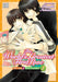 The World's Greatest First Love, Vol. 2 : The Case of Ritsu Onodera by Shungiku Nakamura Extended Range Viz Media, Subs. of Shogakukan Inc