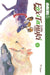 The Fox & Little Tanuki, Volume 2 by Tagawa Mi Extended Range Tokyopop Press Inc