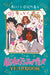 The Heartstopper Yearbook : Now a Sunday Times bestseller! by Alice Oseman Extended Range Hachette Children's Group