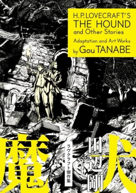 H.p. Lovecraft's The Hound And Other Stories (manga) by Gou Tanabe Extended Range Dark Horse Comics, U.S.