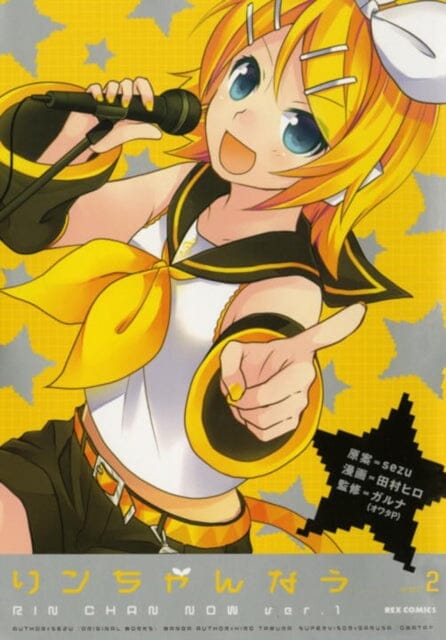 Hatsune Miku: Rin-chan Now! Volume 2 by Ichijinsha Extended Range Dark Horse Comics, U.S.