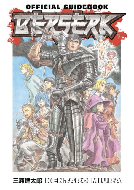 Berserk Official Guidebook by Kentaro Miura Extended Range Dark Horse Comics, U.S.