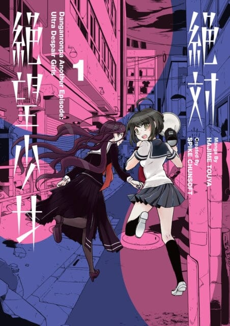 Danganronpa Another Episode: Ultra Despair Girls Volume 1 by Sucker Punch Product Extended Range Dark Horse Comics, U.S.