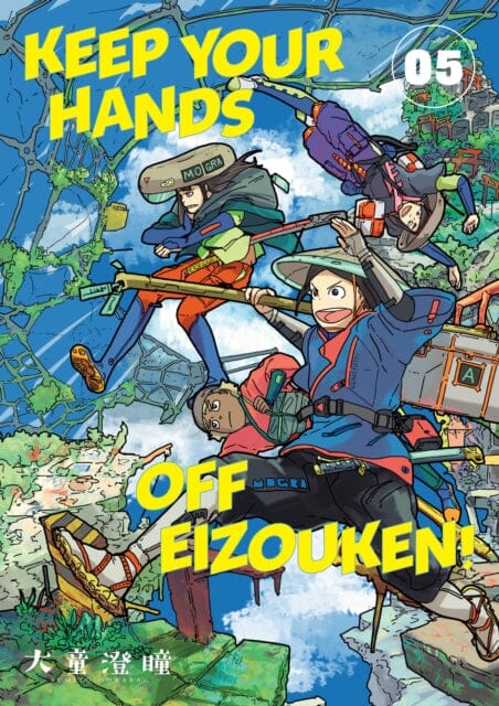 Keep Your Hands Off Eizouken Volume 5 by Sumito Oowara Extended Range Dark Horse Comics, U.S.