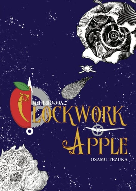 Clockwork Apple by Osamu Tezuka Extended Range Digital Manga