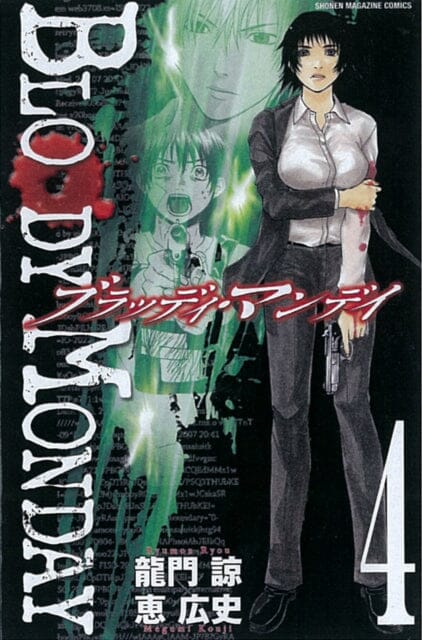 Bloody Monday 4 by Ryumon Ryou Extended Range Kodansha America, Inc