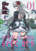 Magical Girl Special Ops Asuka Vol. 1 by Makoto Fukami Extended Range Seven Seas Entertainment, LLC