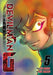 Devilman Grimoire Vol. 5 by Go Nagai Extended Range Seven Seas Entertainment, LLC