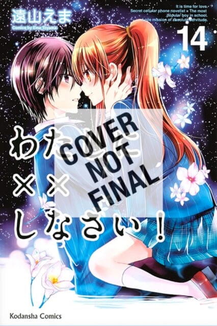 Missions Of Love 14 by Ema Toyama Extended Range Kodansha America, Inc