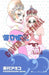 Princess Jellyfish 2 by Akiko Higashimura Extended Range Kodansha America, Inc