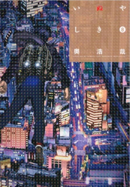 Inuyashiki 8 by Hiroya Oku Extended Range Kodansha America, Inc
