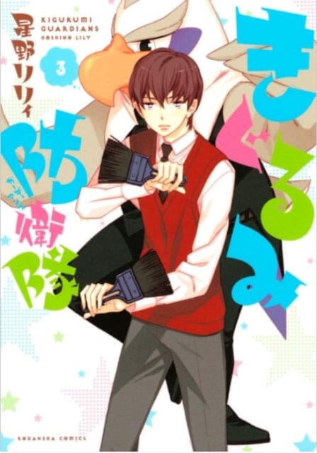 Kigurumi Guardians 3 by Lily Hoshino Extended Range Kodansha America, Inc