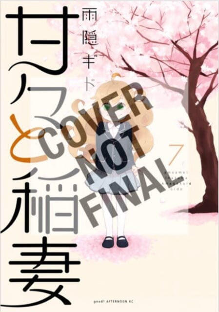 Sweetness And Lightning 9 by Gido Amagakure Extended Range Kodansha America, Inc