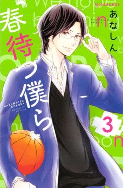 Waiting For Spring 3 by Anashin Extended Range Kodansha America, Inc