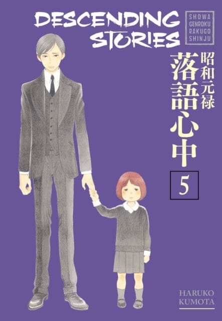 Descending Stories: Showa Genroku Rakugo Shinju 5 by Haruko Kumota Extended Range Kodansha America, Inc