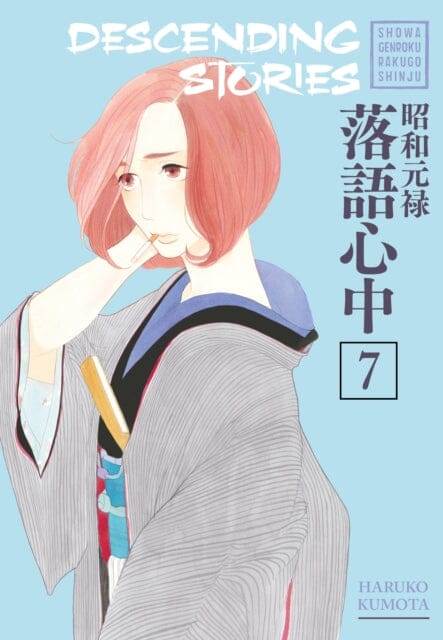 Descending Stories: Showa Genroku Rakugo Shinju 7 by Haruko Kumota Extended Range Kodansha America, Inc