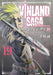 Vinland Saga Vol. 10 by Makoto Yukimura Extended Range Kodansha America, Inc