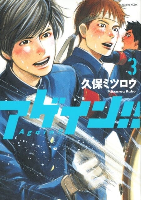Again!! 3 by Mitsurou Kubo Extended Range Kodansha America, Inc