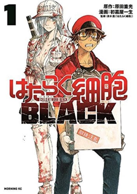 Cells At Work! Code Black 1 by Shigemitsu Harada Extended Range Kodansha America, Inc