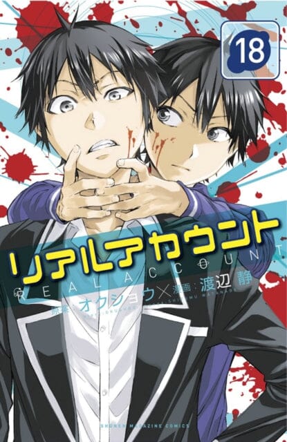 Real Account 18-20 by Okushou Extended Range Kodansha America, Inc