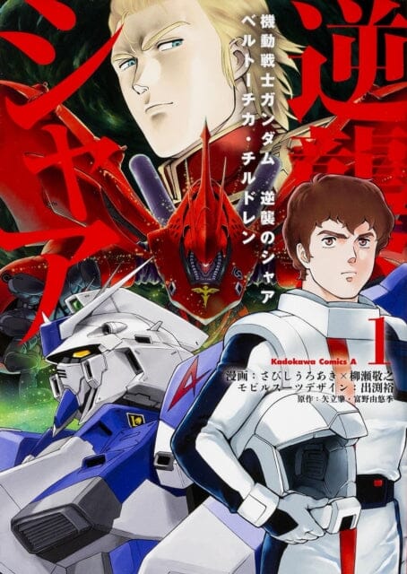 Mobile Suit Gundam: Char's Counterattack, Volume 1 : Beltorchika's Children by Takayuki Yanase Extended Range Denpa Books