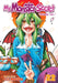 My Monster Secret Vol. 22 by Eiji Masuda Extended Range Seven Seas Entertainment