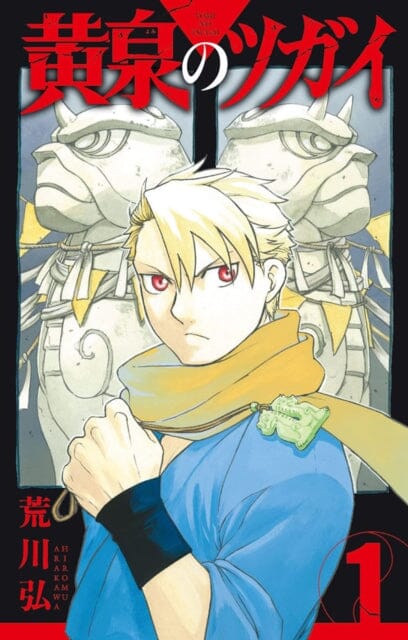 Daemons Of The Shadow Realm 01 by Hiromu Arakawa Extended Range Square Enix