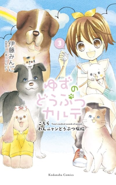 Yuzu The Pet Vet 3 by Mingo Itou Extended Range Kodansha America, Inc
