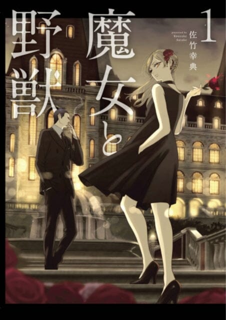 The Witch and the Beast 1 by Kousuke Satake Extended Range Kodansha America, Inc