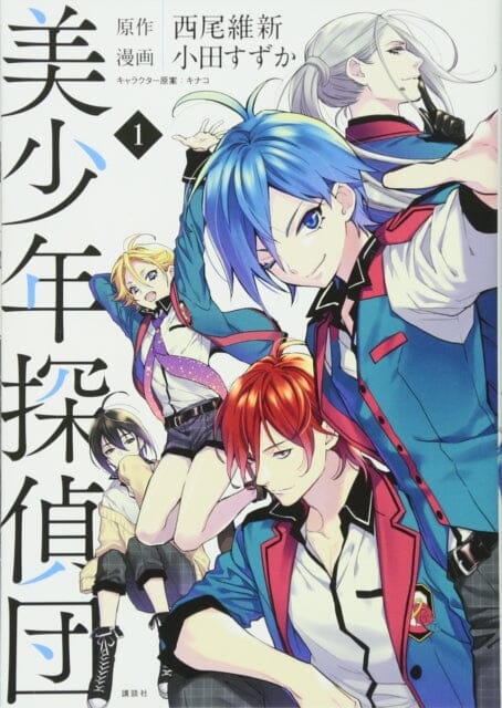 Pretty Boy Detective Club (manga), Volume 1 by NisiOisiN Extended Range Vertical Inc.