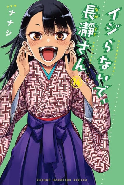 Don't Toy With Me Miss Nagatoro, Volume 13 by Nanashi Extended Range Vertical Inc.