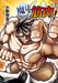 Muscles are Better Than Magic! (Manga) Vol. 2 by Doraneko Extended Range Seven Seas Entertainment, LLC
