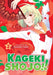 Kageki Shojo!! Vol. 2 by Kumiko Saiki Extended Range Seven Seas Entertainment, LLC