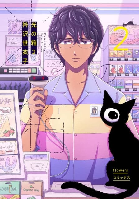 Box of Light Vol. 2 by Seiko Erisawa Extended Range Seven Seas Entertainment, LLC