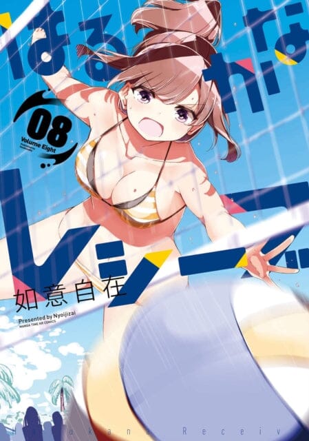 Harukana Receive Vol. 8 by Nyoijizai Extended Range Seven Seas Entertainment, LLC